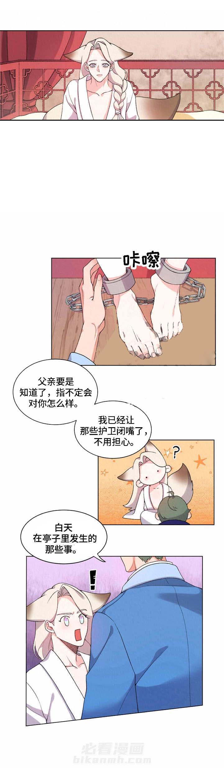 《狐神的请求》漫画最新章节第8话 8免费下拉式在线观看章节第【4】张图片