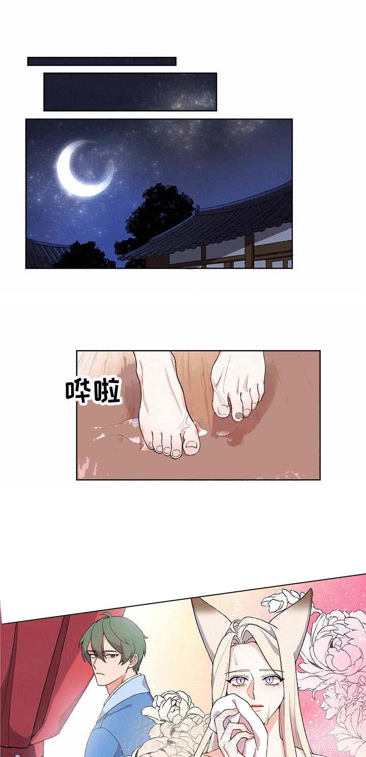 《狐神的请求》漫画最新章节第8话 8免费下拉式在线观看章节第【6】张图片