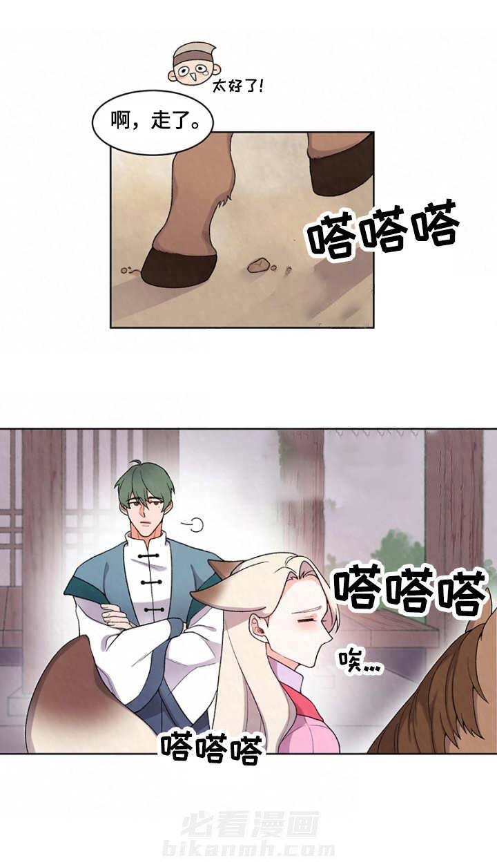 《狐神的请求》漫画最新章节第9话 9免费下拉式在线观看章节第【8】张图片