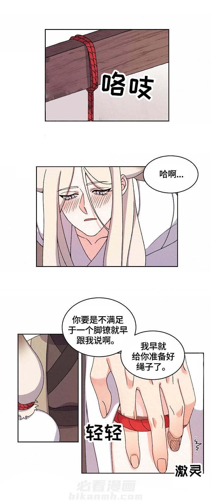 《狐神的请求》漫画最新章节第14话 14免费下拉式在线观看章节第【5】张图片