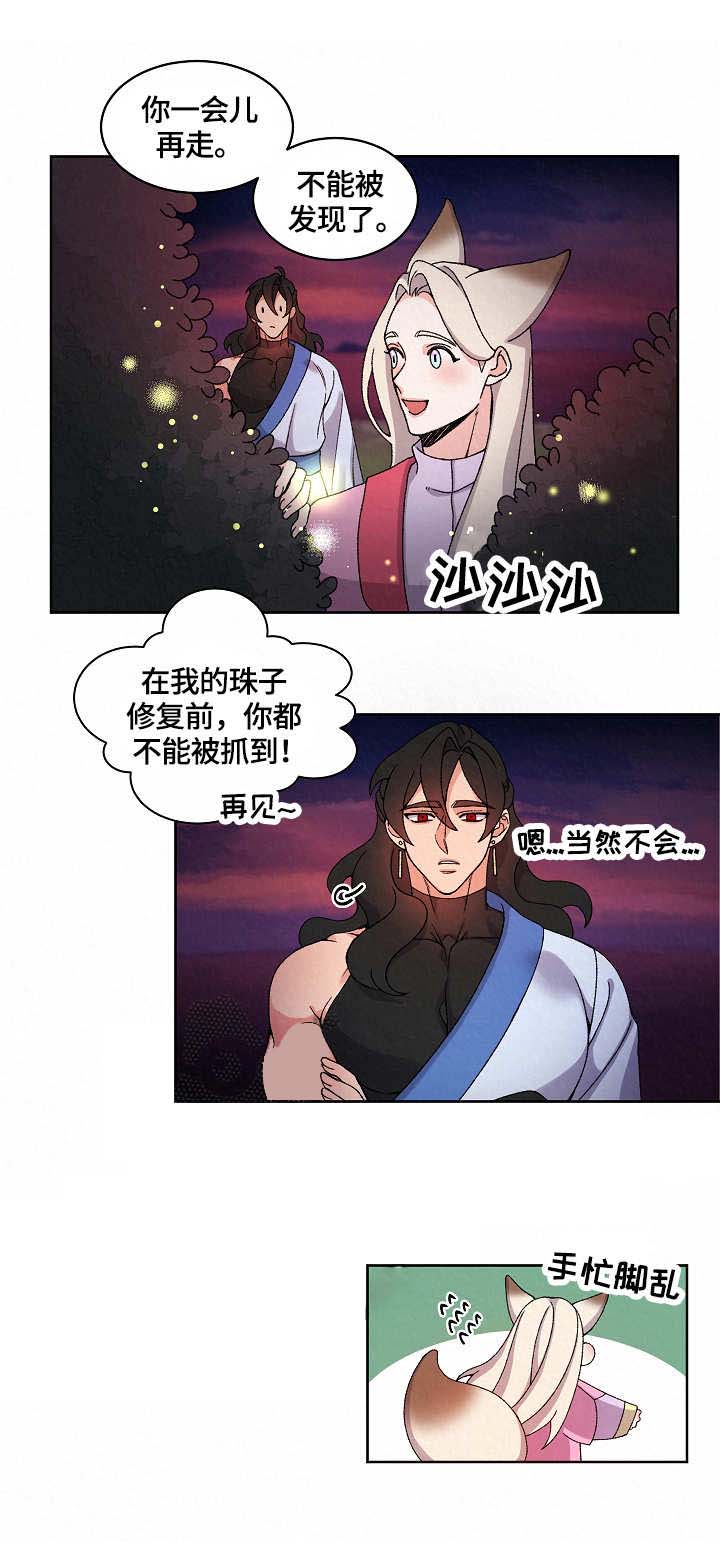 《狐神的请求》漫画最新章节第14话 14免费下拉式在线观看章节第【10】张图片