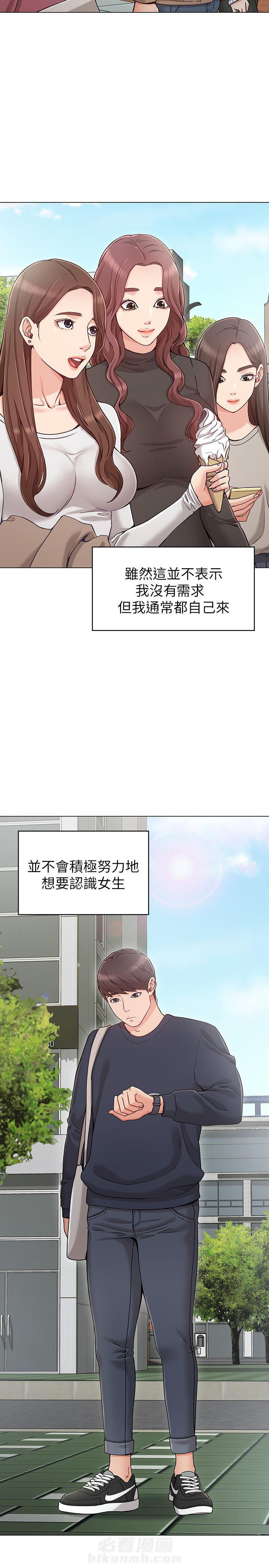 《女友的姐姐》漫画最新章节第1话 1免费下拉式在线观看章节第【7】张图片