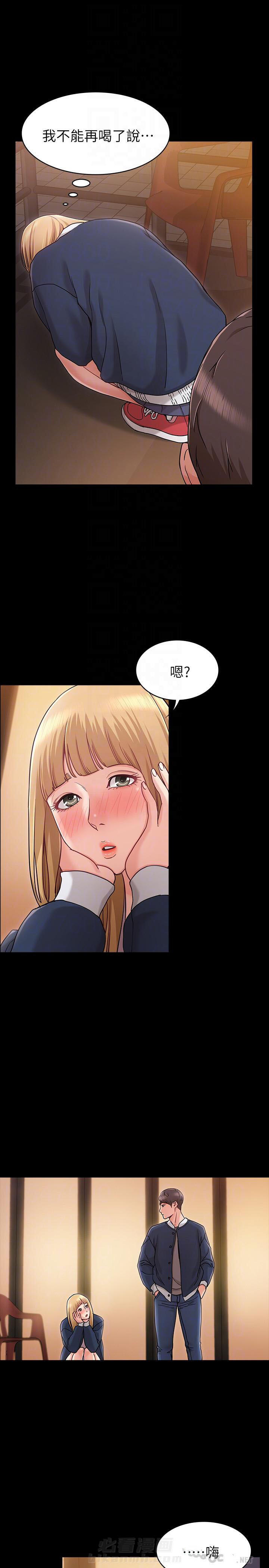 《女友的姐姐》漫画最新章节第6话 6免费下拉式在线观看章节第【8】张图片