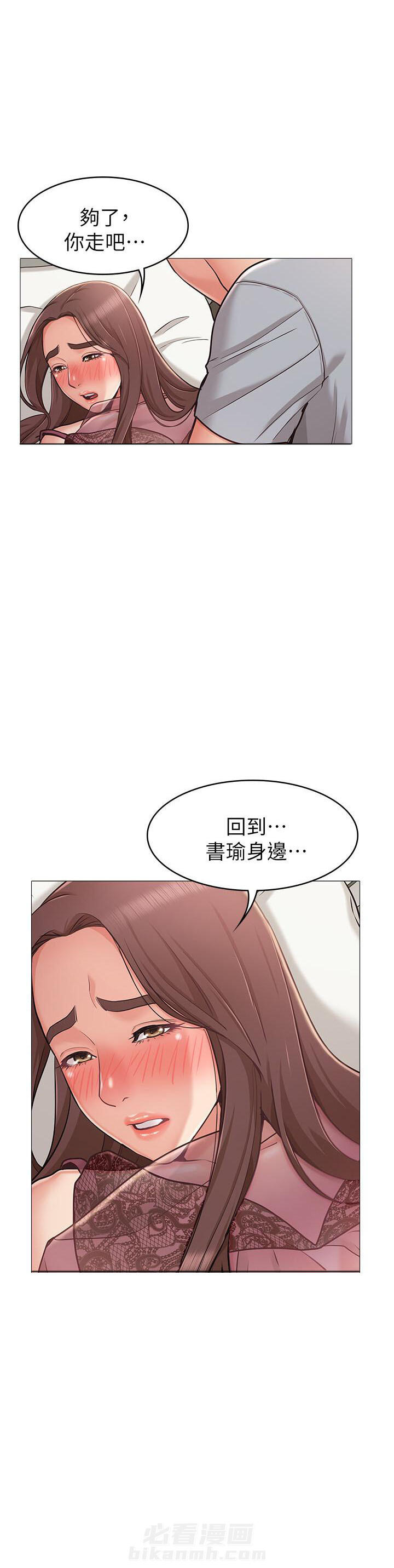 《女友的姐姐》漫画最新章节第10话 10免费下拉式在线观看章节第【14】张图片