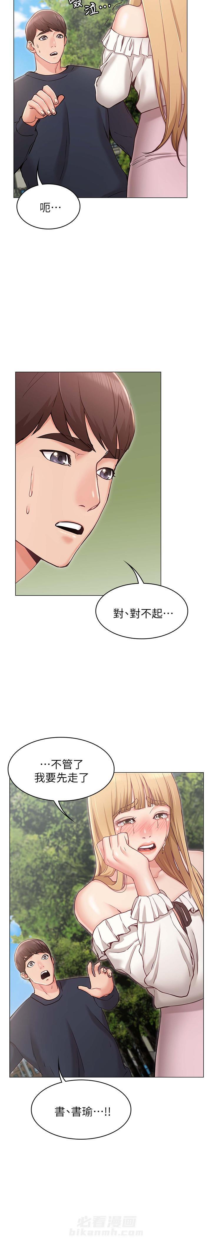 《女友的姐姐》漫画最新章节第13话 13免费下拉式在线观看章节第【5】张图片