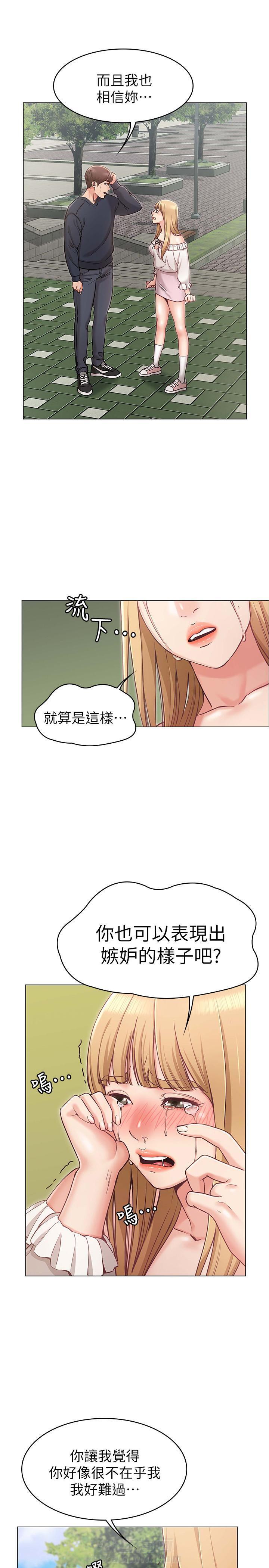 《女友的姐姐》漫画最新章节第13话 13免费下拉式在线观看章节第【6】张图片