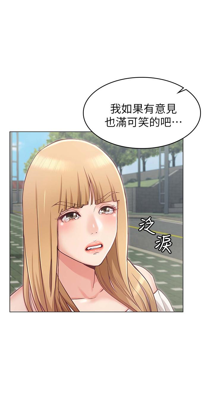 《女友的姐姐》漫画最新章节第13话 13免费下拉式在线观看章节第【7】张图片