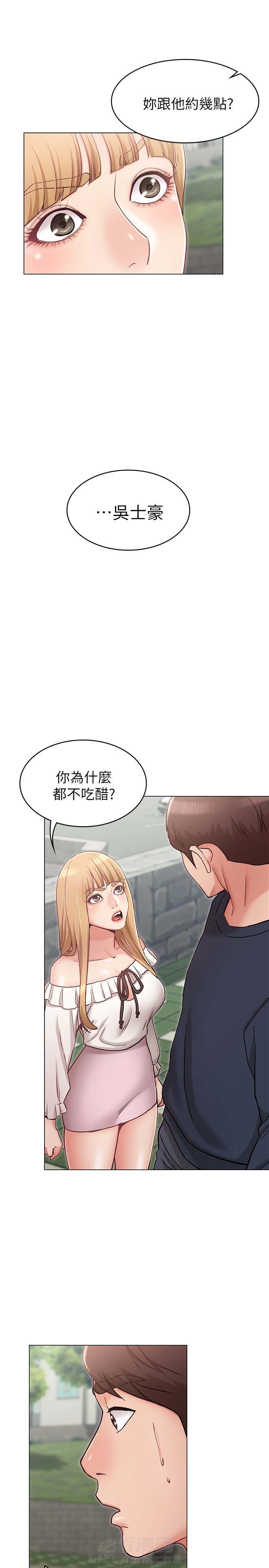 《女友的姐姐》漫画最新章节第13话 13免费下拉式在线观看章节第【9】张图片