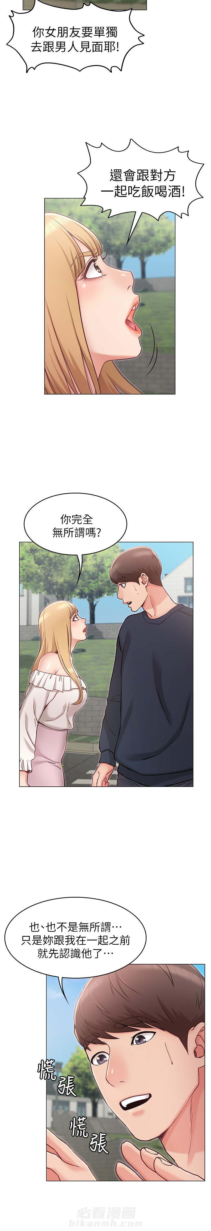 《女友的姐姐》漫画最新章节第13话 13免费下拉式在线观看章节第【8】张图片