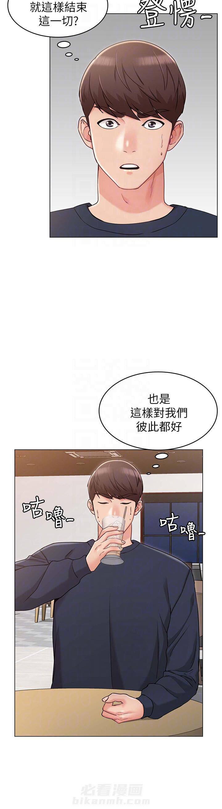 《女友的姐姐》漫画最新章节第14话 14免费下拉式在线观看章节第【4】张图片