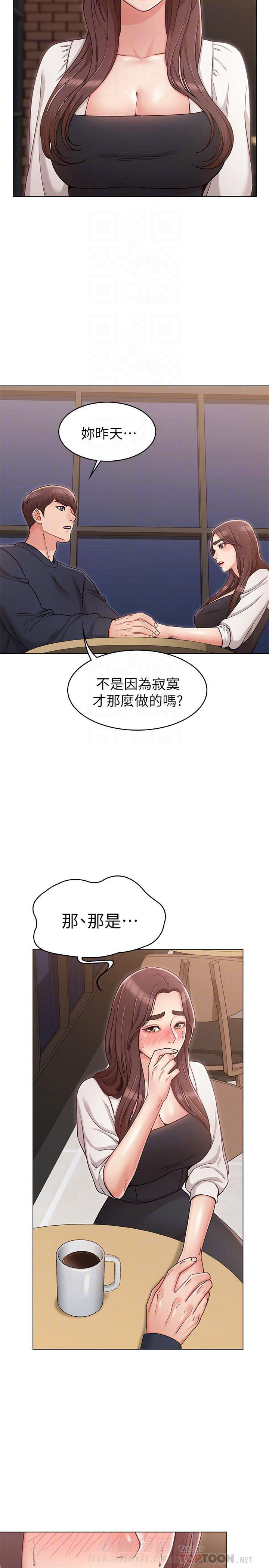 《女友的姐姐》漫画最新章节第14话 14免费下拉式在线观看章节第【2】张图片