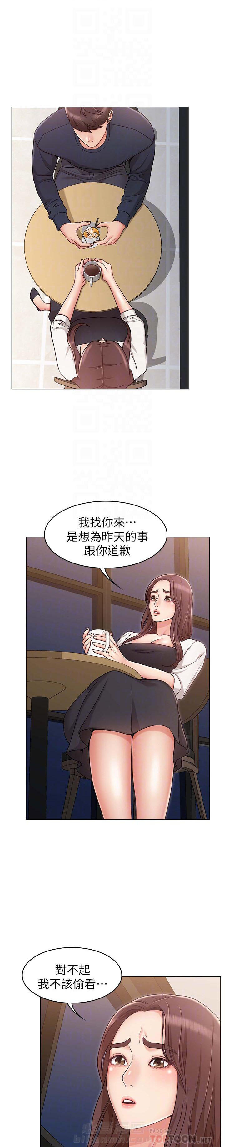 《女友的姐姐》漫画最新章节第14话 14免费下拉式在线观看章节第【6】张图片