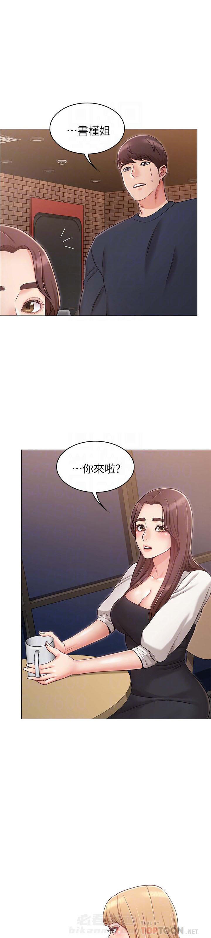 《女友的姐姐》漫画最新章节第14话 14免费下拉式在线观看章节第【8】张图片