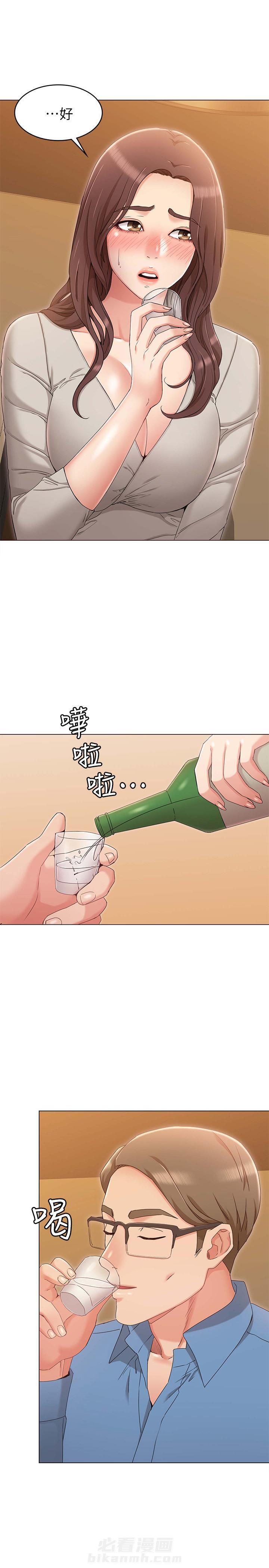 《女友的姐姐》漫画最新章节第23话 23免费下拉式在线观看章节第【2】张图片