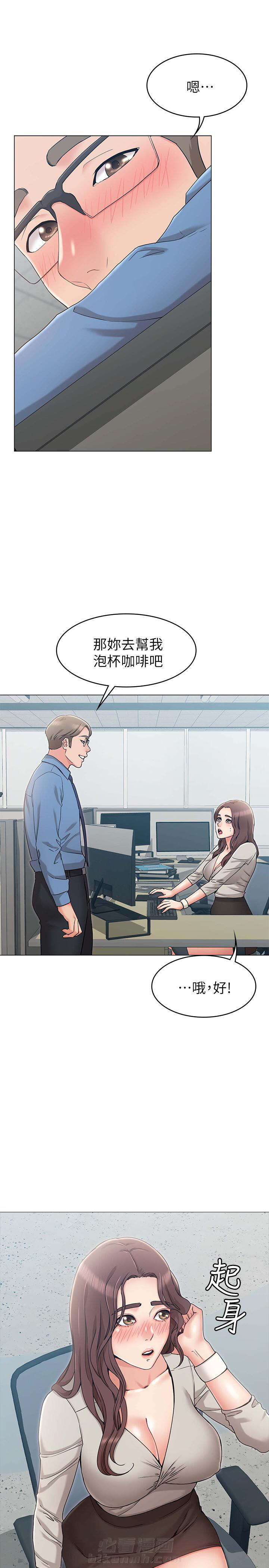 《女友的姐姐》漫画最新章节第23话 23免费下拉式在线观看章节第【8】张图片