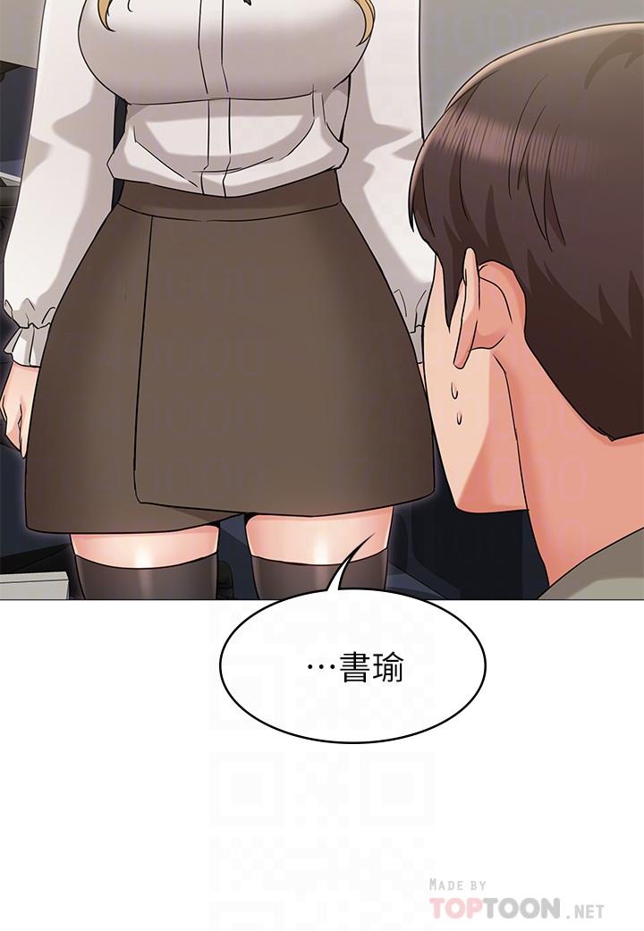 《女友的姐姐》漫画最新章节第31话 31免费下拉式在线观看章节第【1】张图片