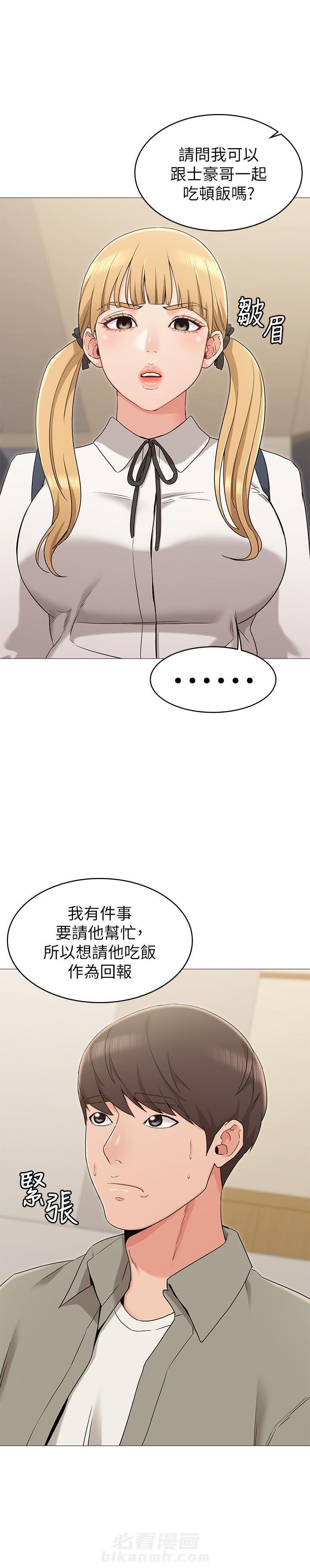 《女友的姐姐》漫画最新章节第31话 31免费下拉式在线观看章节第【8】张图片