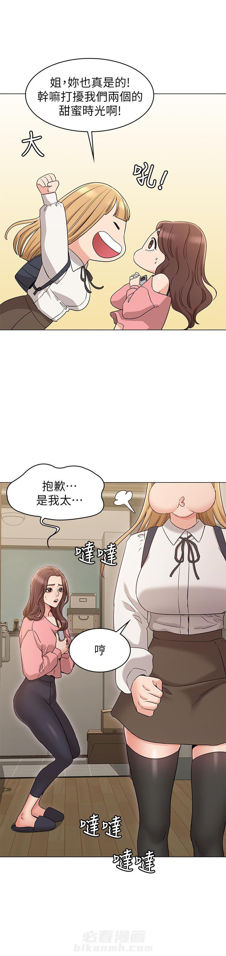 《女友的姐姐》漫画最新章节第39话 39免费下拉式在线观看章节第【4】张图片