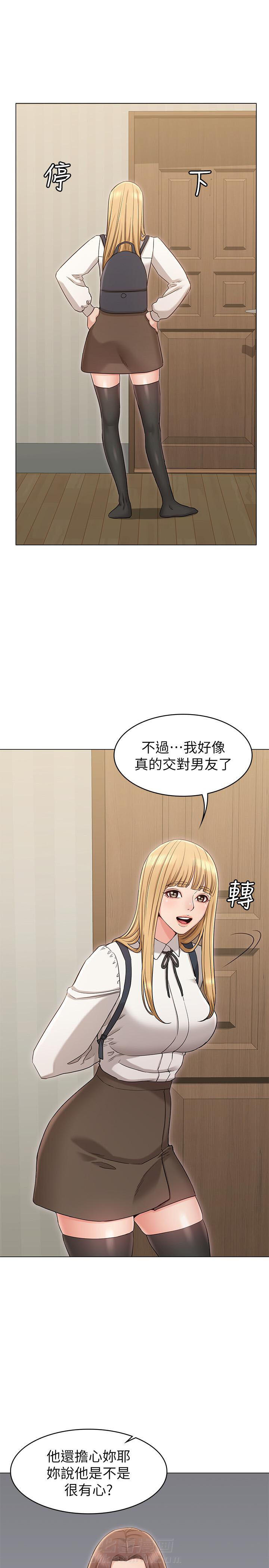 《女友的姐姐》漫画最新章节第39话 39免费下拉式在线观看章节第【2】张图片