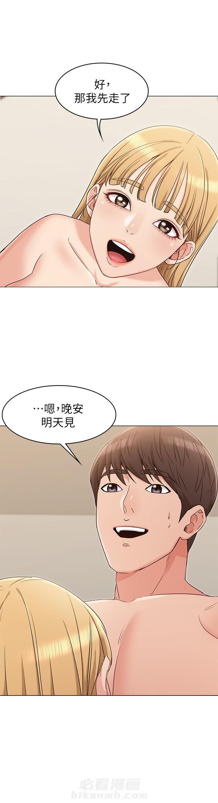 《女友的姐姐》漫画最新章节第39话 39免费下拉式在线观看章节第【7】张图片