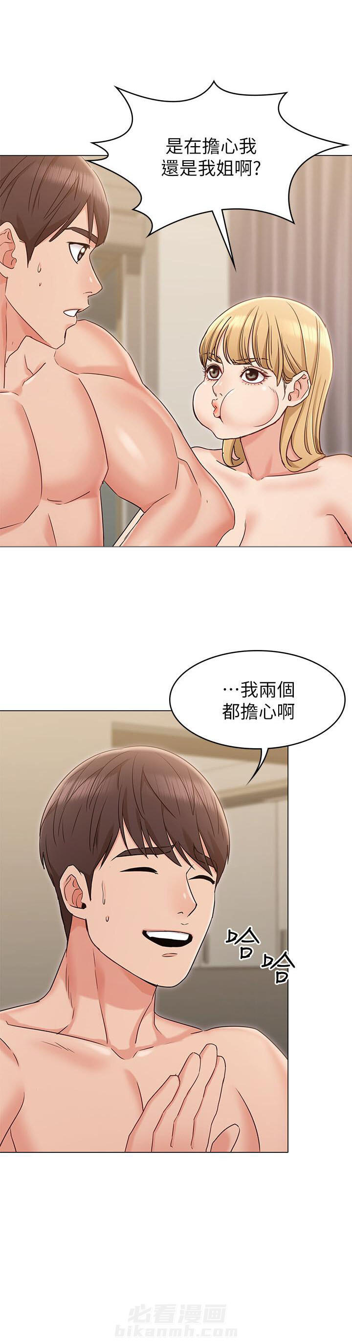 《女友的姐姐》漫画最新章节第39话 39免费下拉式在线观看章节第【9】张图片