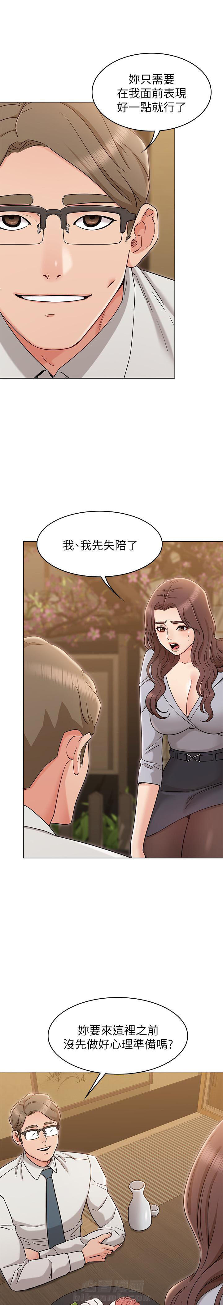 《女友的姐姐》漫画最新章节第43话 43免费下拉式在线观看章节第【6】张图片