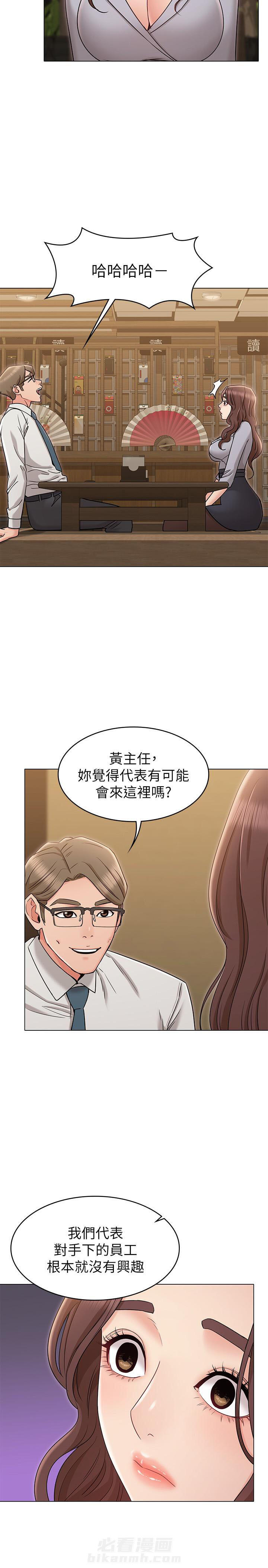 《女友的姐姐》漫画最新章节第43话 43免费下拉式在线观看章节第【7】张图片