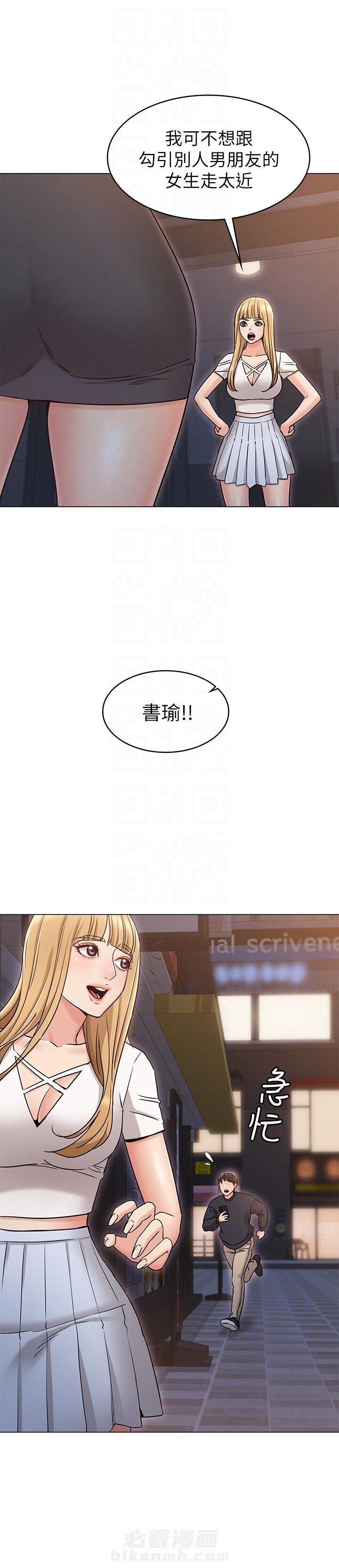 《女友的姐姐》漫画最新章节第44话 44免费下拉式在线观看章节第【1】张图片