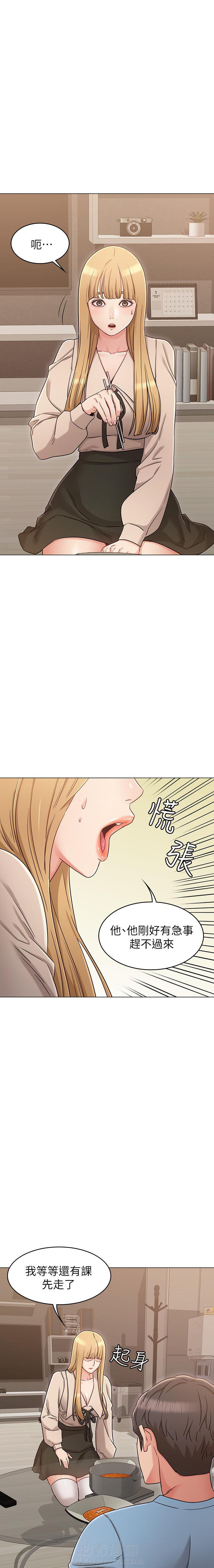 《女友的姐姐》漫画最新章节第60话 60免费下拉式在线观看章节第【5】张图片