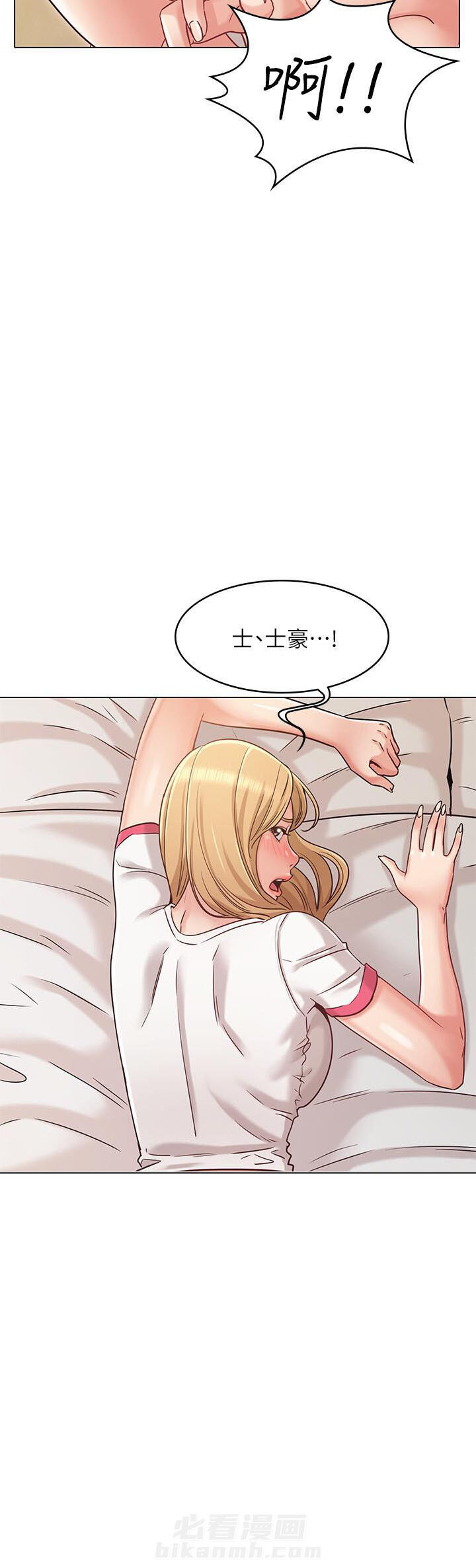 《女友的姐姐》漫画最新章节第71话 71免费下拉式在线观看章节第【5】张图片