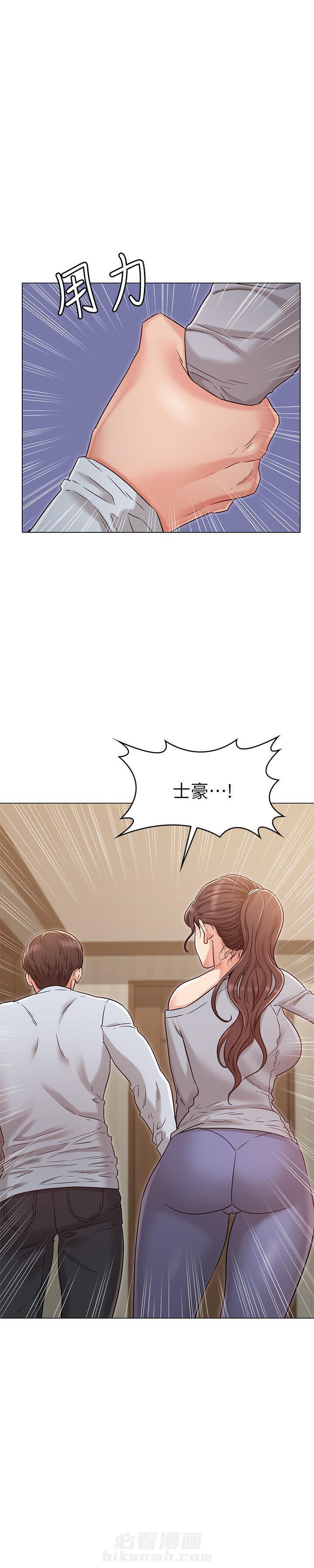 《女友的姐姐》漫画最新章节第73话 73免费下拉式在线观看章节第【2】张图片