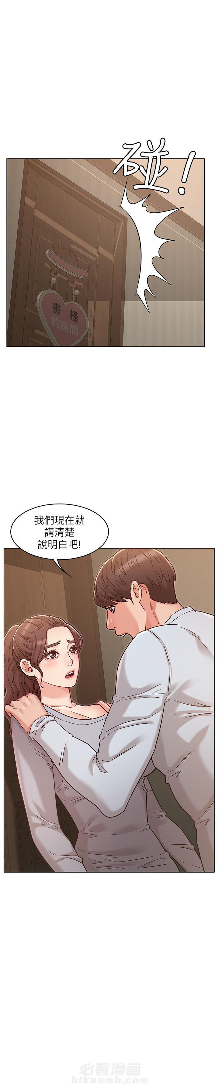 《女友的姐姐》漫画最新章节第73话 73免费下拉式在线观看章节第【1】张图片