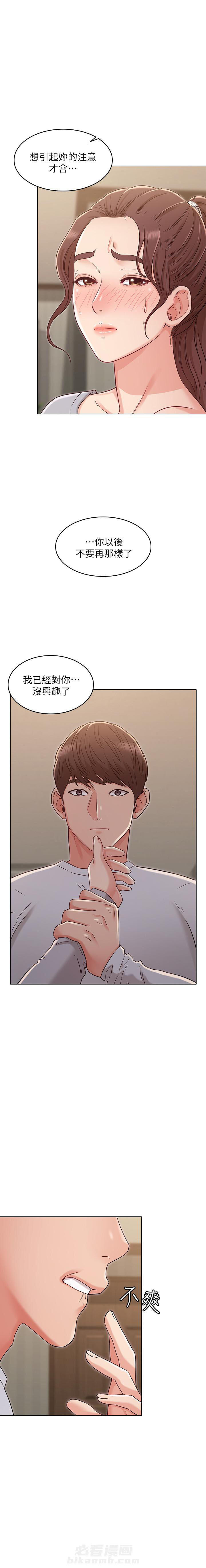 《女友的姐姐》漫画最新章节第73话 73免费下拉式在线观看章节第【3】张图片