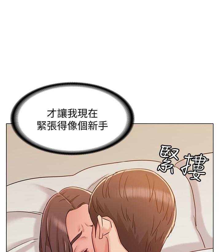 《女友的姐姐》漫画最新章节第79话 79免费下拉式在线观看章节第【14】张图片