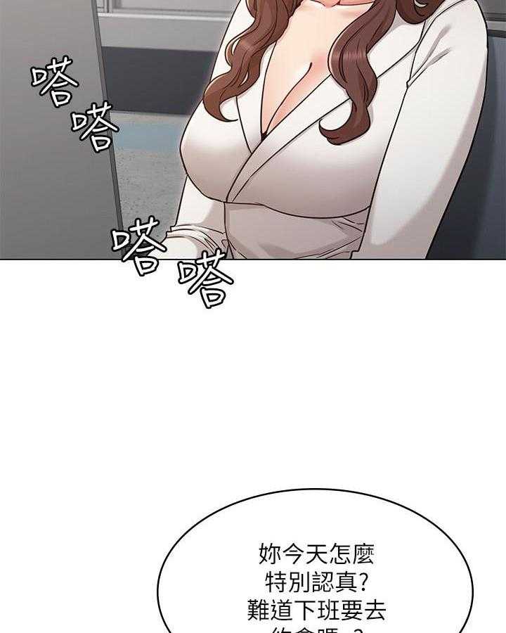 《女友的姐姐》漫画最新章节第82话 82免费下拉式在线观看章节第【22】张图片