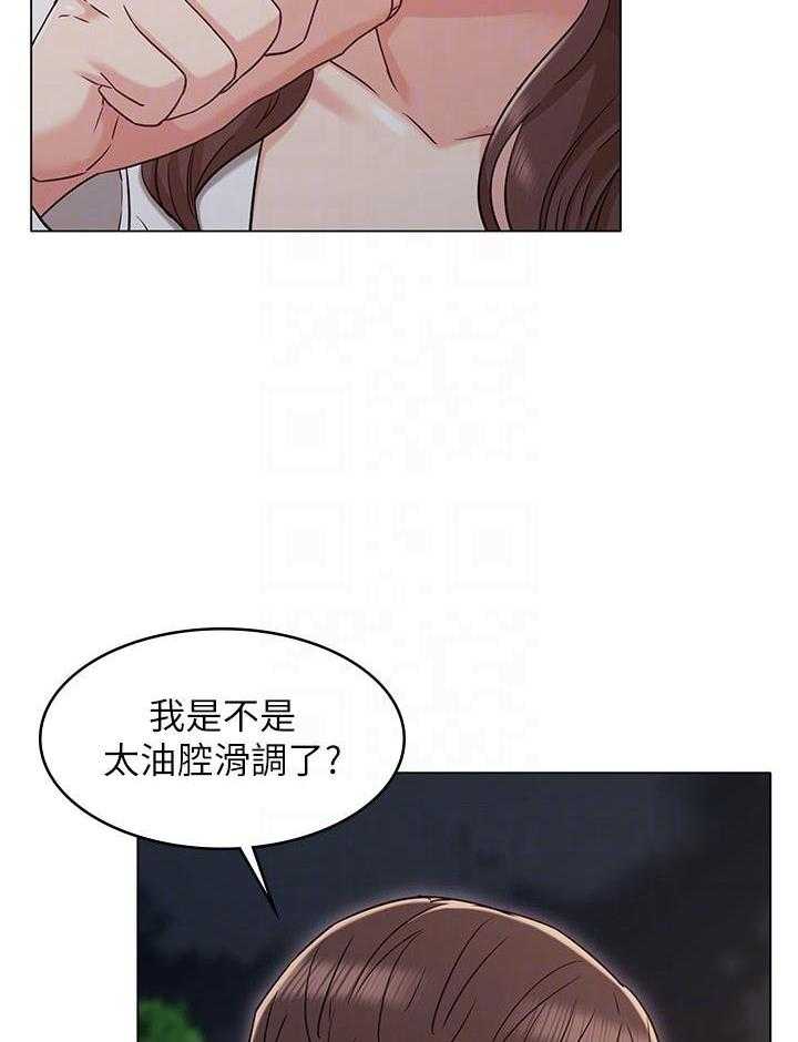 《女友的姐姐》漫画最新章节第83话 83免费下拉式在线观看章节第【2】张图片