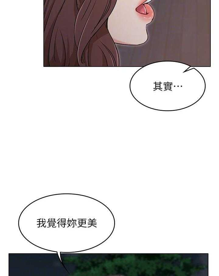 《女友的姐姐》漫画最新章节第83话 83免费下拉式在线观看章节第【5】张图片