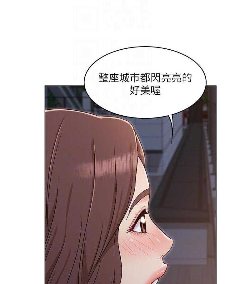 《女友的姐姐》漫画最新章节第83话 83免费下拉式在线观看章节第【6】张图片