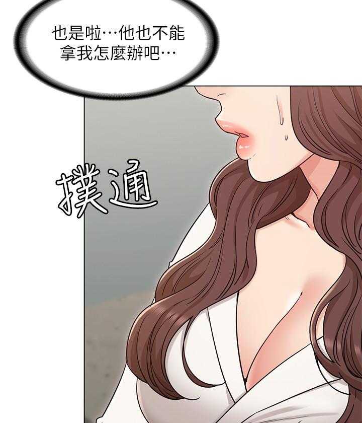 《女友的姐姐》漫画最新章节第83话 83免费下拉式在线观看章节第【17】张图片