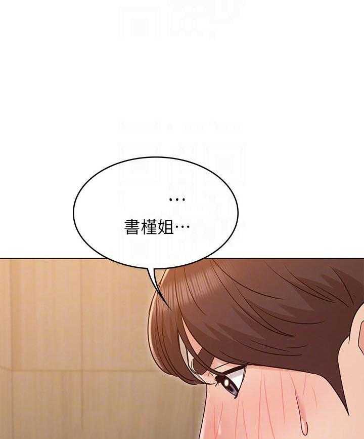 《女友的姐姐》漫画最新章节第88话 88免费下拉式在线观看章节第【27】张图片