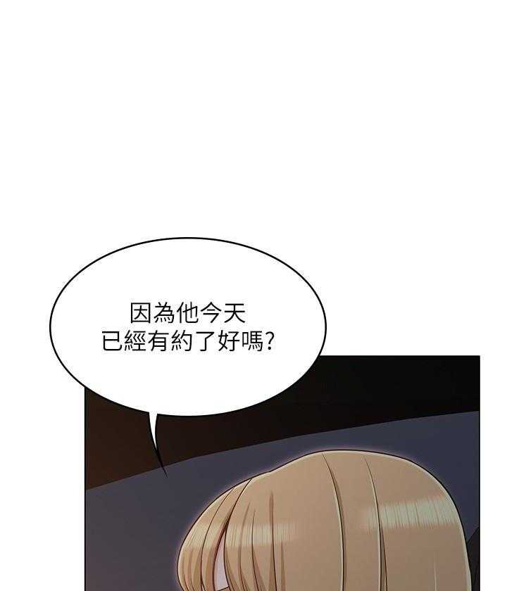 《女友的姐姐》漫画最新章节第89话 89免费下拉式在线观看章节第【25】张图片