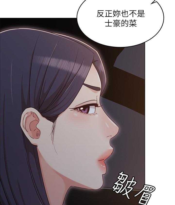 《女友的姐姐》漫画最新章节第89话 89免费下拉式在线观看章节第【15】张图片