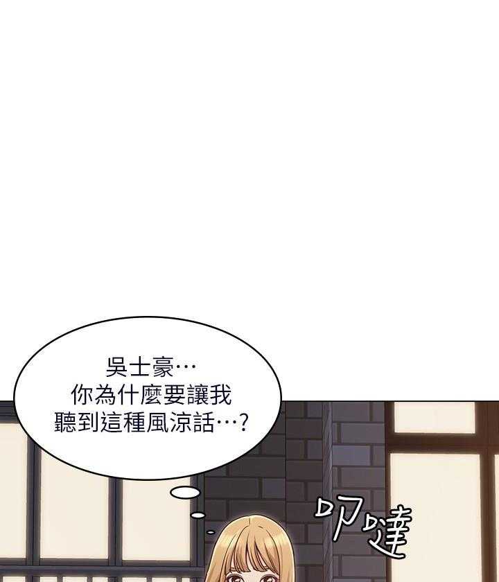 《女友的姐姐》漫画最新章节第89话 89免费下拉式在线观看章节第【7】张图片