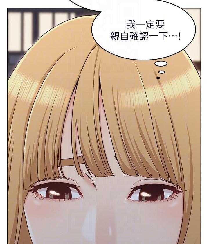 《女友的姐姐》漫画最新章节第89话 89免费下拉式在线观看章节第【4】张图片