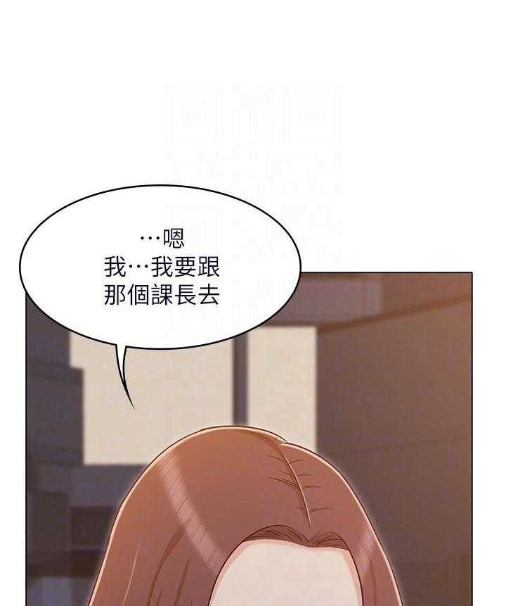 《女友的姐姐》漫画最新章节第90话 90免费下拉式在线观看章节第【18】张图片