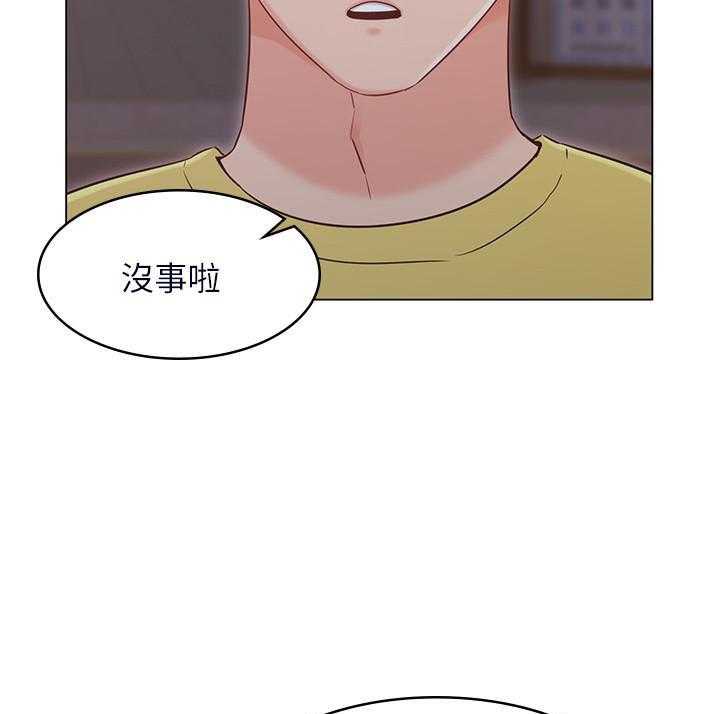 《女友的姐姐》漫画最新章节第90话 90免费下拉式在线观看章节第【13】张图片