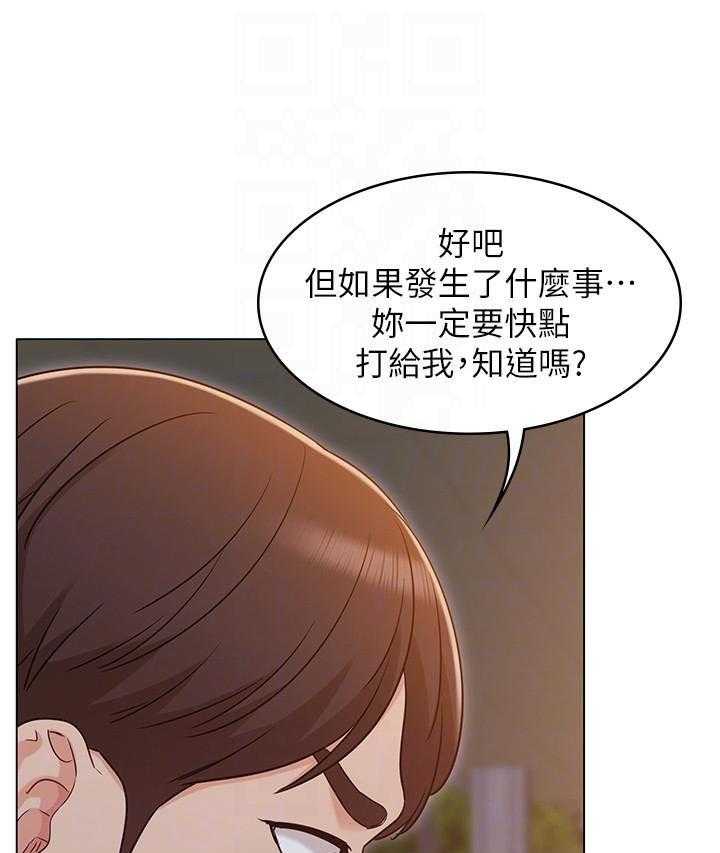 《女友的姐姐》漫画最新章节第90话 90免费下拉式在线观看章节第【10】张图片