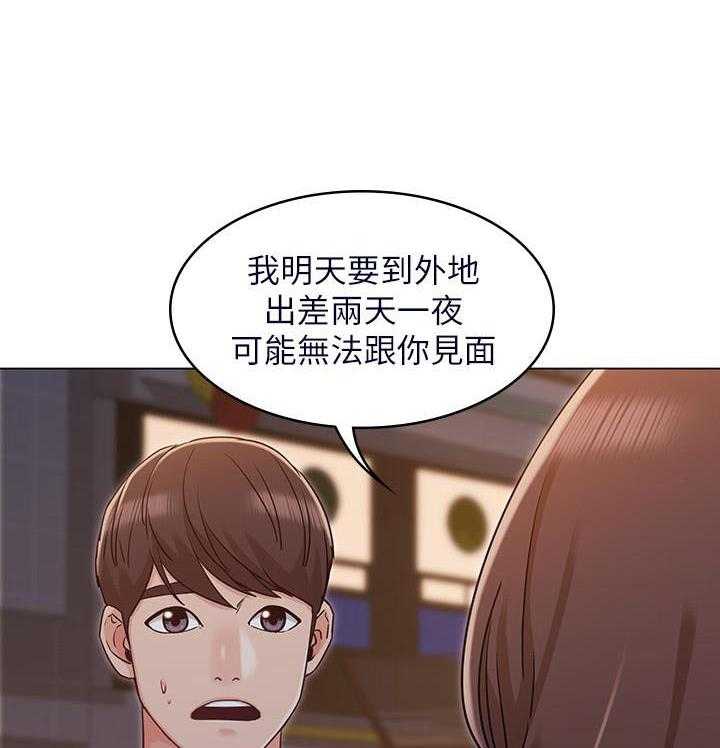 《女友的姐姐》漫画最新章节第90话 90免费下拉式在线观看章节第【20】张图片