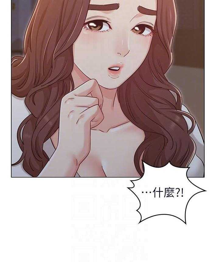 《女友的姐姐》漫画最新章节第90话 90免费下拉式在线观看章节第【17】张图片