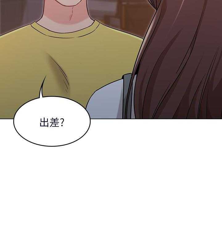 《女友的姐姐》漫画最新章节第90话 90免费下拉式在线观看章节第【19】张图片